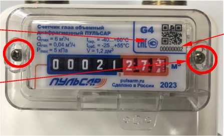 Приказ Росстандарта №2095 от 06.10.2023, https://oei-analitika.ru