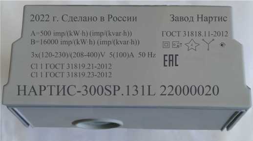 Приказ Росстандарта №2179 от 16.10.2023, https://oei-analitika.ru