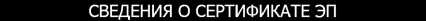 Приказ Росстандарта №2233 от 23.10.2023, https://oei-analitika.ru