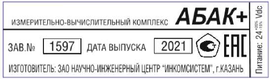 Приказ Росстандарта №2254 от 25.10.2023, https://oei-analitika.ru