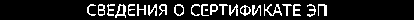 Приказ Росстандарта №2279 от 31.10.2023, https://oei-analitika.ru