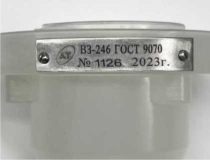 Приказ Росстандарта №2381 от 16.11.2023, https://oei-analitika.ru