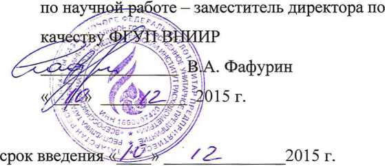 Приказ Росстандарта №2420 от 21.11.2023, https://oei-analitika.ru