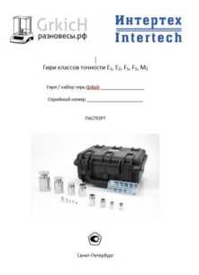 Приказ Росстандарта №2454 от 24.11.2023, https://oei-analitika.ru