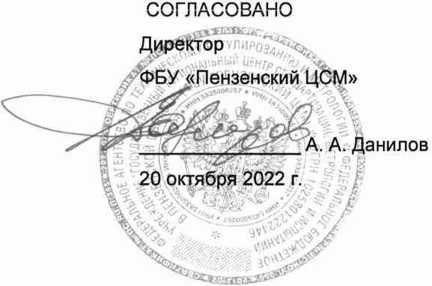 Приказ Росстандарта №2612 от 05.12.2023, https://oei-analitika.ru