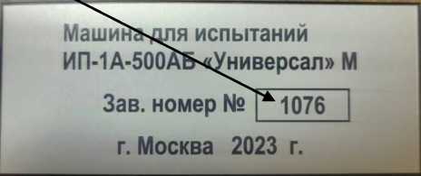 Приказ Росстандарта №2701 от 14.12.2023, https://oei-analitika.ru