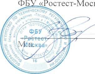 Приказ Росстандарта №2721 от 18.12.2023, https://oei-analitika.ru