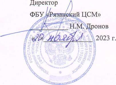 Приказ Росстандарта №2770 от 22.12.2023, https://oei-analitika.ru