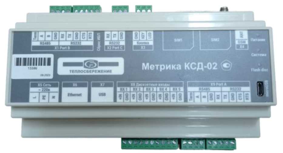 Приказ Росстандарта №9 от 11.01.2024, https://oei-analitika.ru