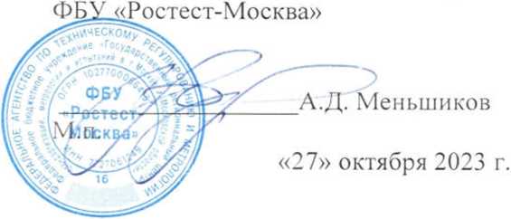 Приказ Росстандарта №199 от 24.01.2024, https://oei-analitika.ru