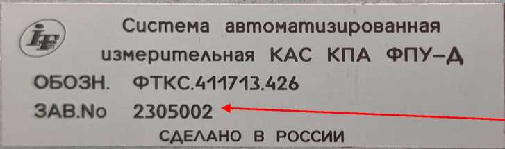 Приказ Росстандарта №233 от 29.01.2024, https://oei-analitika.ru