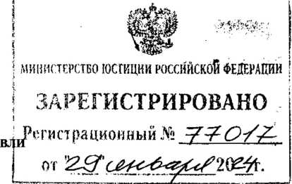 Приказ Росстандарта №2353 от 13.11.2023, https://oei-analitika.ru