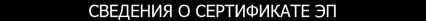 Приказ Росстандарта №550 от 29.02.2024, https://oei-analitika.ru