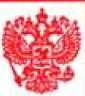 Приказ Росстандарта №683 от 13.03.2024, https://oei-analitika.ru