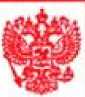 Приказ Росстандарта №752 от 19.03.2024, https://oei-analitika.ru