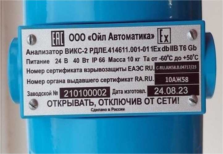 Приказ Росстандарта №790 от 22.03.2024, https://oei-analitika.ru