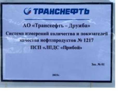 Приказ Росстандарта №827 от 27.03.2024, https://oei-analitika.ru