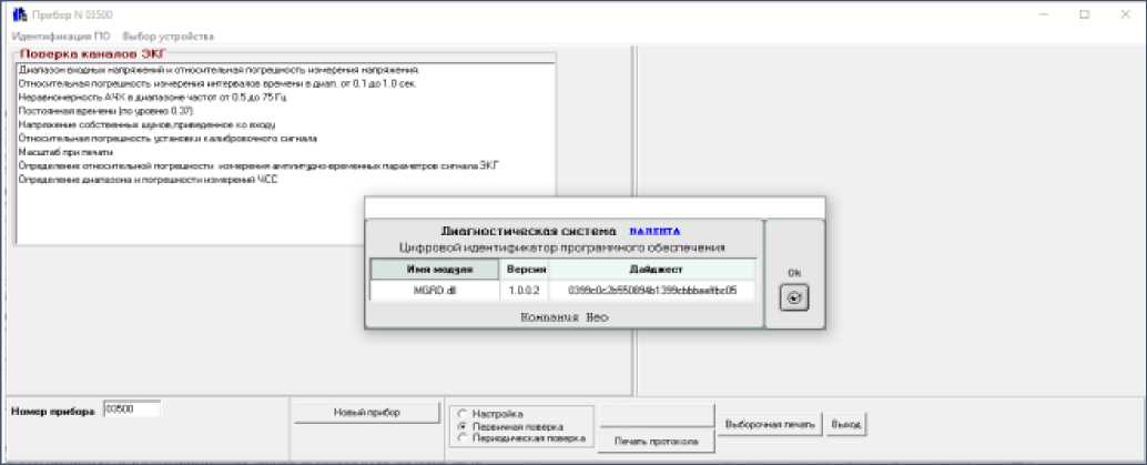 Приказ Росстандарта №882 от 04.04.2024, https://oei-analitika.ru