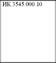 Приказ Росстандарта №896 от 05.04.2024, https://oei-analitika.ru