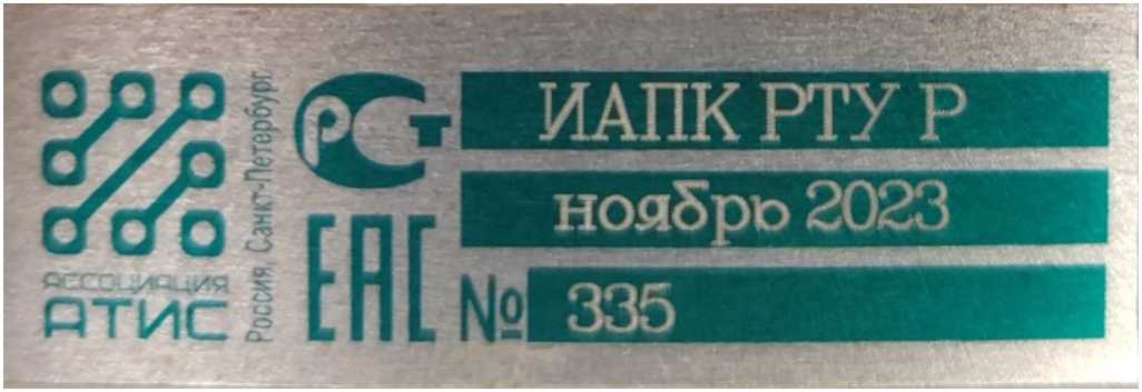 Приказ Росстандарта №897 от 05.04.2024, https://oei-analitika.ru