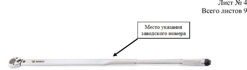 Приказ Росстандарта №1119 от 27.04.2024, https://oei-analitika.ru