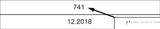 Приказ Росстандарта №1119 от 27.04.2024, https://oei-analitika.ru
