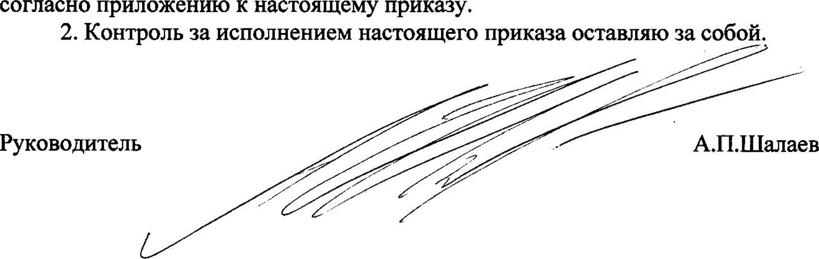 Приказ Росстандарта №329 от 08.02.2024, https://oei-analitika.ru 