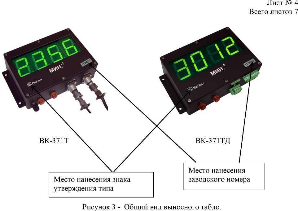 Приказ Росстандарта №1362 от 04.06.2024, https://oei-analitika.ru