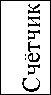 Приказ Росстандарта №1363 от 04.06.2024, https://oei-analitika.ru