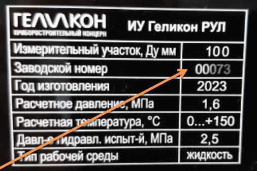 Приказ Росстандарта №1380 от 07.06.2024, https://oei-analitika.ru