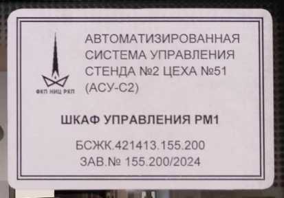Приказ Росстандарта №1426 от 13.06.2024, https://oei-analitika.ru