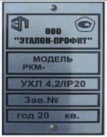 Приказ Росстандарта №1490 от 24.06.2024, https://oei-analitika.ru