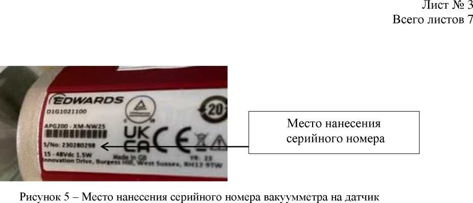 Приказ Росстандарта №1577 от 01.07.2024, https://oei-analitika.ru