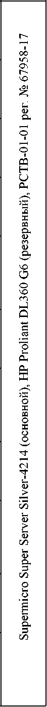 Приказ Росстандарта №1773 от 02.08.2024, https://oei-analitika.ru