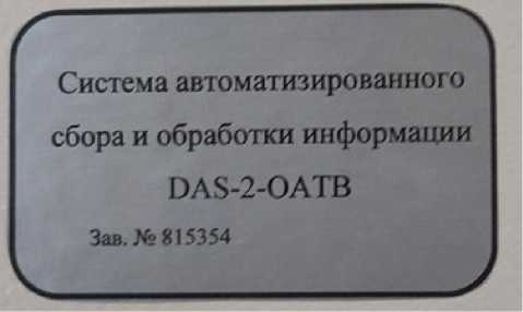 Приказ Росстандарта №1813 от 06.08.2024, https://oei-analitika.ru