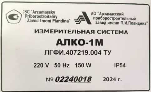 Приказ Росстандарта №1825 от 08.08.2024, https://oei-analitika.ru