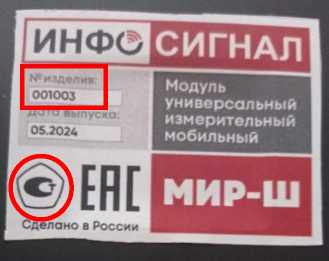Приказ Росстандарта №2087 от 03.09.2024, https://oei-analitika.ru