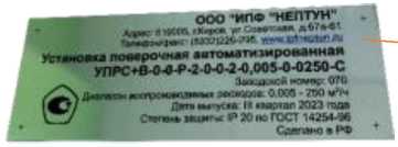 Приказ Росстандарта №2087 от 03.09.2024, https://oei-analitika.ru