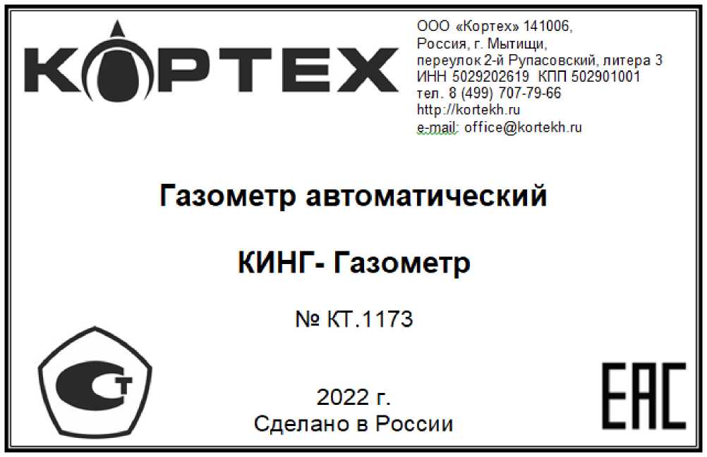Приказ Росстандарта №2108 от 04.09.2024, https://oei-analitika.ru