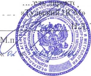 Приказ Росстандарта №2155 от 09.09.2024, https://oei-analitika.ru