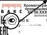 Приказ Росстандарта №2269 от 24.09.2024, https://oei-analitika.ru