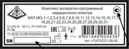 Приказ Росстандарта №2270 от 24.09.2024, https://oei-analitika.ru