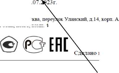 Приказ Росстандарта №2270 от 24.09.2024, https://oei-analitika.ru