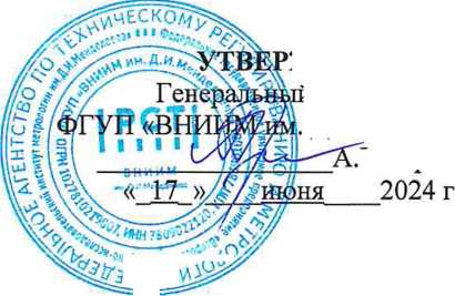 Приказ Росстандарта №2398 от 11.10.2024, https://oei-analitika.ru