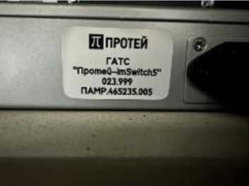 Приказ Росстандарта №2425 от 14.10.2024, https://oei-analitika.ru