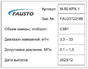 Приказ Росстандарта №2565 от 29.10.2024, https://oei-analitika.ru