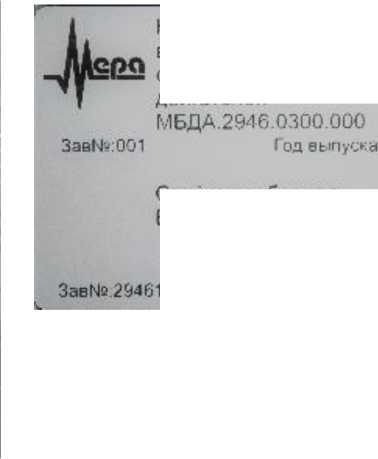 Приказ Росстандарта №2601 от 31.10.2024, https://oei-analitika.ru
