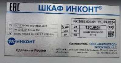 Приказ Росстандарта №2781 от 27.11.2024, https://oei-analitika.ru