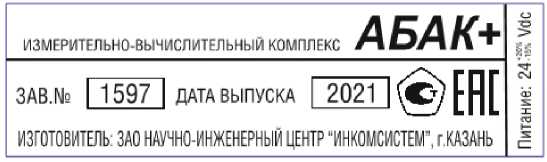 Приказ Росстандарта №2779 от 27.11.2024, https://oei-analitika.ru