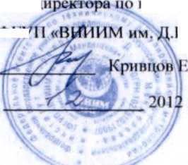 Приказ Росстандарта №2949 от 12.12.2024, https://oei-analitika.ru